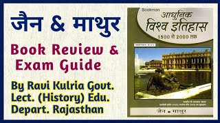 Jain and mathur world history book review  UPSC book list [upl. by Anaujnas]