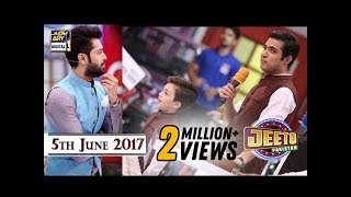 Jeeto Pakistan  Special Guest  Iqrar ul Hassan amp Pehlaaj Hassan  5th June 2017 [upl. by Nisay]