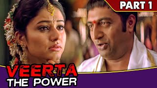 शादी वाले दिन प्रकाश राज ने अपने बेटी से कही इमोशनल बाते l Veerta The Power l Part  1 [upl. by Ahslek]