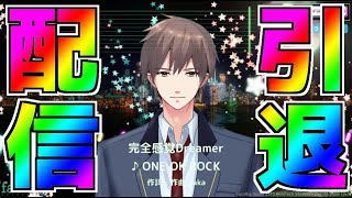 【生放送】カラオケで90点取れなかったら『引退確定』涙の卒業ライブ▼【今までありがとう】 [upl. by Brodsky]