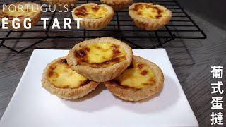 How To Make Portuguese Egg Tart  Pastel de Nata Recipe 葡式蛋撻 [upl. by Weixel]