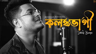 Kolonkobhagi  Debdeep Banerjee  Rabindrasangeet [upl. by Ketty730]