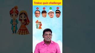 किसकी शादी नही हुई🤔 Tmkoc quiz challenge  shorts tmkoc jethalal [upl. by Hannon468]