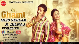 Ghaint  Miss Neelam amp Dilraj  Punjabi Song 2017  Finetouch Music [upl. by Aligna]