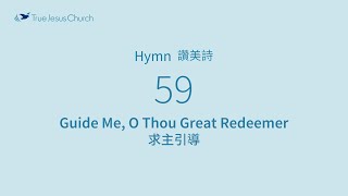 59  Guide Me O Thou Great Redeemer [upl. by Nahshon]