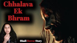 चेन्नई की सबसे डरावनी भूतिया घटना  छलावा एक भ्रम  Chhalava Ek Bhram  Real Horror Story In Hindi [upl. by Hoffert670]