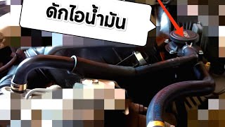 DIY ติดตั้งกรองดักไอน้ำมันเครื่อง 4N15 ครับ Mitsubishi Pajero 2016 [upl. by Lienad521]