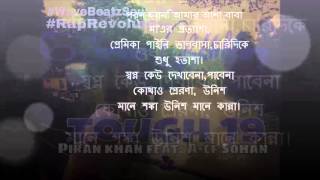 Bangla New rap Song 2013 Tough 19 Piran Khan ft Acf Sohan [upl. by Assilav]