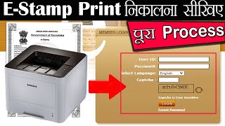 CSC SE EStamp Print Kaise Nikale with E Stamp Printer  Samsung M3320 2021 PROFIT HI PROFIT  clbr [upl. by Akilaz]