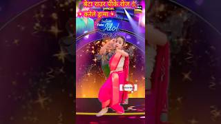 Pike Roj Karele Drama 》Viral Dance 💃 trending drama viral shorts youtubeshorts bhojpuri [upl. by Elrod]