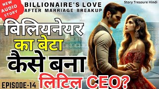 EP14 रूही का डर  Billionaire story  Emotional Romantic Love Story  Suspense  Drama [upl. by Eletnahs]