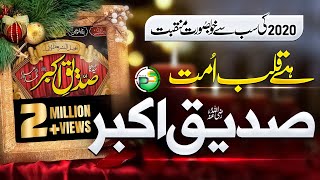 Top Manqabat 2020  Hai Qalb e Ummat Siddiqe E Akbar rz  Hanzala Abdullah  Peace Studio [upl. by Hsekin]