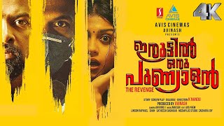 Iruttil Oru Punyalan Malayalam Full Movie  4K Movie  Aadarsh Pullanikat  Annam Shajan  Jojo [upl. by Horsey]