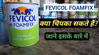 FEVICOL FOAMFIXफोम Artificial चमड़ा चिपकाये  जाने इसके बारे में हिंदी [upl. by Ebberta]