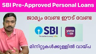 Sbi PreApproved Personal Loans Details  Instant Loan In Minutes  Malayalam  Clince Raj [upl. by Eilesor]