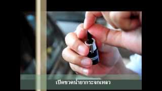 วิธีใช้ชุดคิทซ่อมกระจก KONIRO DIY Windshield Repair Kit [upl. by Artinahs573]