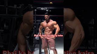 Bhai ka body ka cutting kaisa hainaturalbodybulding bodybuilding motivation mrolympia musclebla [upl. by Ennovahc]