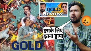 Gold Movie Review  gold full movie hindi  Review  Prithviraj  gold malyalam movie review [upl. by Hedvig72]