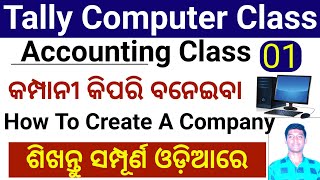 Tally Erp 9 Computer class in odia  how to create a company in tally class in odia  class 1 [upl. by Fessuoy]