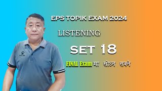 Third Shift Special  Final exam मा साेधेका नमुना प्रश्नहरू EPSTOPIK Exam मा koreanvasa [upl. by Aisul]