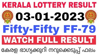 Kerala Lottery Result Today  Kerala Lottery Result FiftyFifty FF79 3PM 03012024 bhagyakuri [upl. by Macegan]