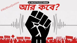 Aar Kobe  Arijit Singh  Remix  Protest RG Kar Song  Epic Drop [upl. by Thisbee]