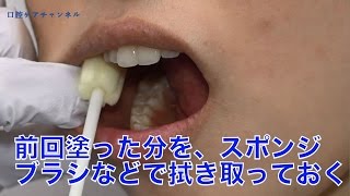 口腔保湿剤の安全な使い方 口腔ケアチャンネル 130 [upl. by Godred]