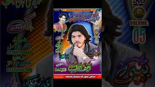 HANIF SAQIB NEW Song 2024 [upl. by Henka186]