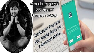 Best app for scanning document and creating PDF CamScanner Application Full Review in Bangla 2024 [upl. by Monafo]