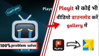 playit sa video download kaise Kare  How to save playit video in gallery  playit to gallery [upl. by Wichern]