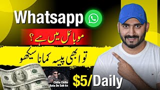 Make Money by WhatsApp STICKERS  WhatsApp Se Paise Kaise Kamaye [upl. by Fidellia545]