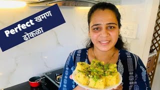 Khaman Dhokla ढोकळा Shraddhas kitchen [upl. by Temirf]