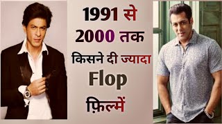 2 super stars Shahrukh Khan Vs Salman Khan 1991 to 2000 flop movies [upl. by Dnalon306]