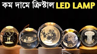 ক্রিস্টাল বল এর দাম  Crystals ball lamp review  lamp price in Bangladesh [upl. by Ainedrag228]