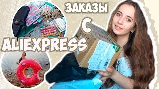 Заказы с сайта Aliexpress  ОГРОМНЫЙ ПОНЧИК ГОМЕРА СИМПСОНА  КОНКУРС [upl. by Eirrej]