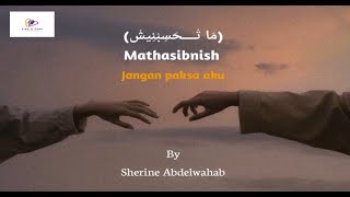 Mathasibnish Sherine Abdelwahab Karaoke [upl. by Egarton203]