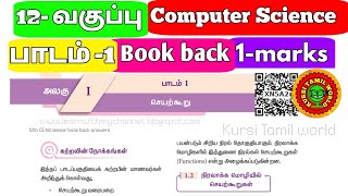 12th cs 1st lesson book back answers [upl. by Jany]