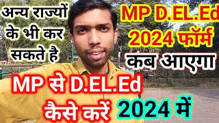 mp deled admission 2024 mp deled online form 2024 deled entrance exam 2024 deled course kya hai [upl. by Ivanah978]