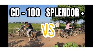 CD  100 VS SPLENDOR ￼TOWCHING  CD 100 vs સ્પ્લેંડર ￼ ટોચિંગ [upl. by Herwick]