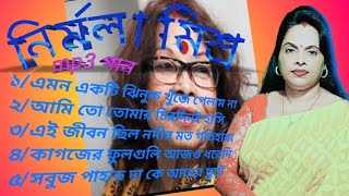 Adhunik gaan।। Nirmala mishra।।cover by mousumi।। subscribe my channel।। [upl. by Breen]