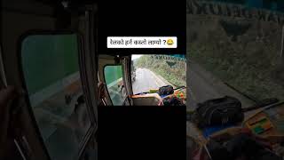 Rail horn in bus 🤩 zungedaai nepalibusdriving [upl. by Malas974]