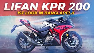 Finally Lifan KPR 200 First Look in BD 🔥 Price amp Launch Date Update [upl. by Liatrice]