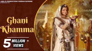 Ghani Khamma घणी खम्मा  Anchal Bhatt  SP Jodha  Sandeep Dadhich  Rajasthani Song 2023  New [upl. by Leval]