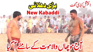 New Kabaddi Match 2024  Taswwar Mohal Vs New Muchan Wala Baloch  Taswwar Mohal Kabaddi Match [upl. by Dibbrun]