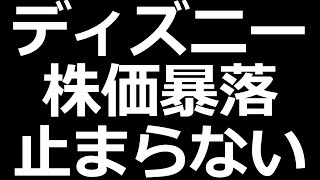 オリエンタルランド株価が暴落中 [upl. by Strong735]