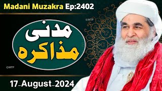 Madani Muzakra Latest Episode 2402  17 August 2024  Maulana ilyas Qadri  Dawateislami [upl. by Mauve651]