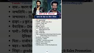 Biography of Karan Veer Mehra kkk14 shorts karanveermehra trending shortbiography winner kkk [upl. by Bolan]