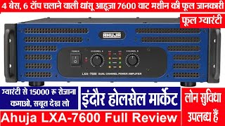 Ahuja LXA7600 Dual Channel Power Amplifiers TRUCK DJ  DJ SYSTEM  INDORE WHOLESALE DJ MARKET [upl. by Randene]