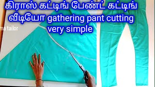 Pant Cross cutting gathering pant cutting video very simple umatailor2292 [upl. by Hpeseoj]