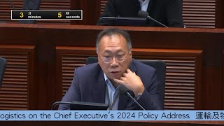 2024年10月29日 林筱魯議員｜交通事務委員會｜運輸及物流局局長就行政長官2024年施政報告作出簡報 [upl. by Allanson]